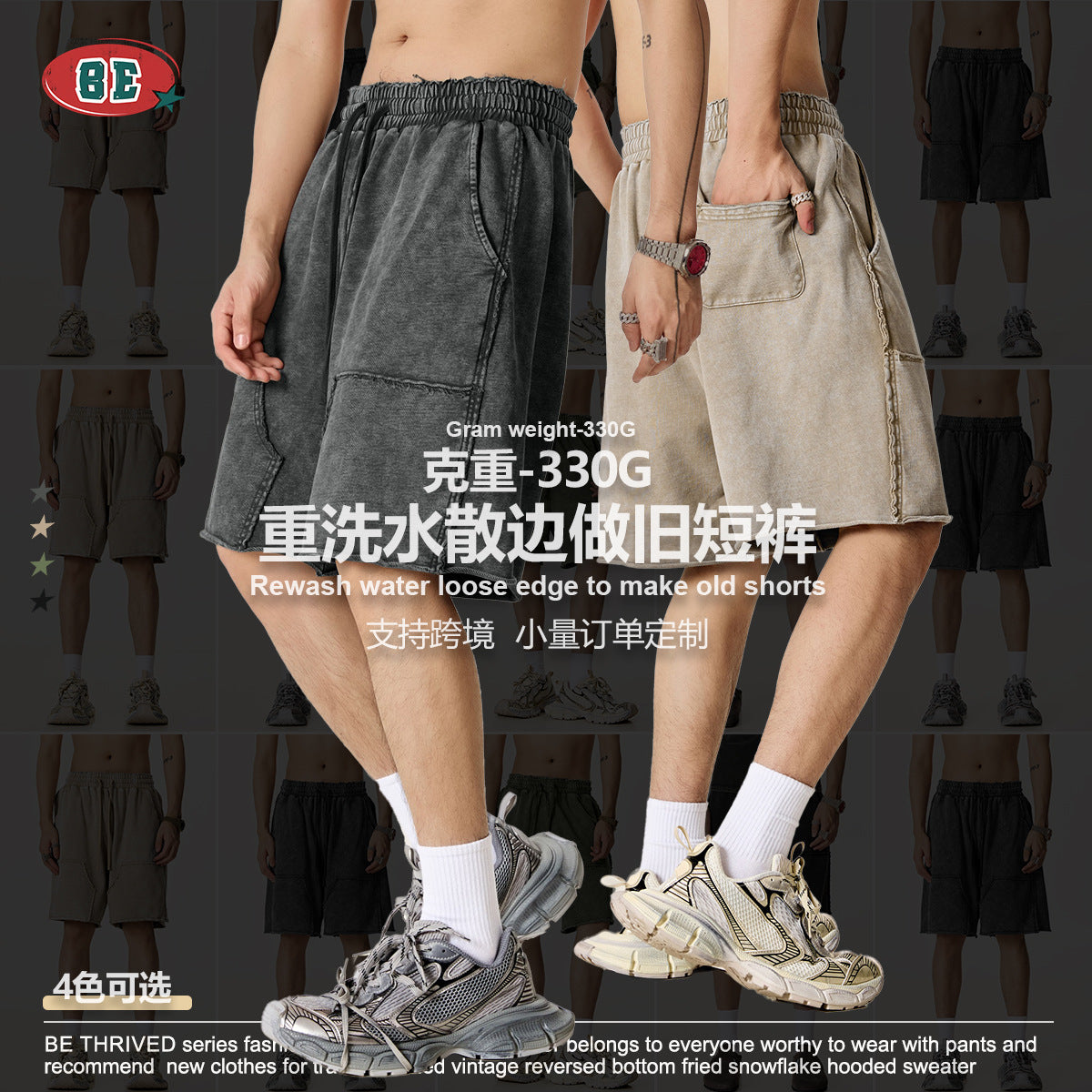 BE Batik Whitening Splicing 100% Cotton Shorts