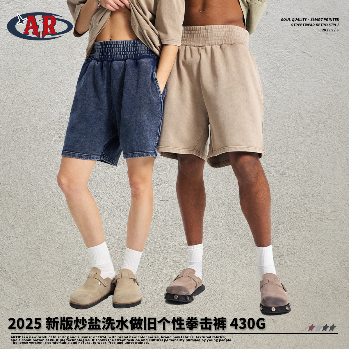 ARTIE Trendy Brand Washing Water To Make Old Shorts