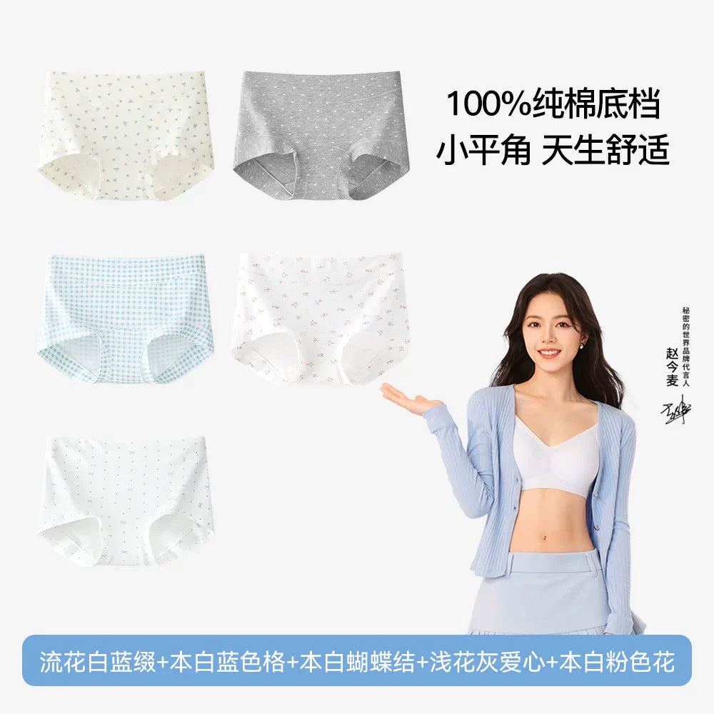 SecretWorld Cute Antibacterial Seamless Panties