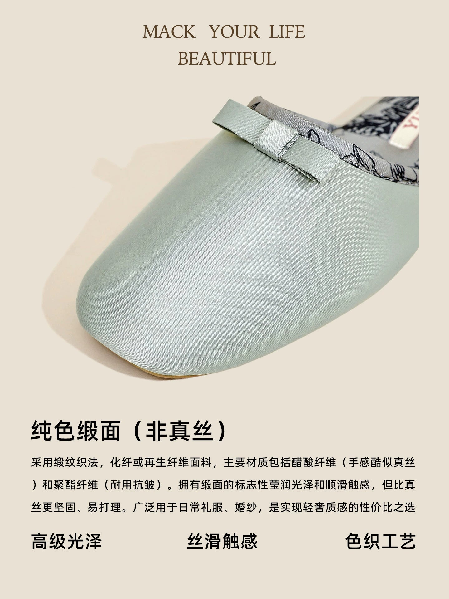 Chinese Aesthetic Floral Satin Home Slippers