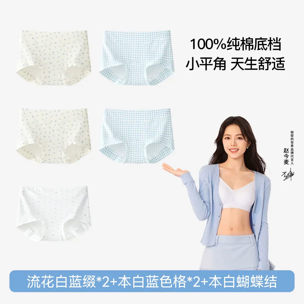 SecretWorld Cute Antibacterial Seamless Panties