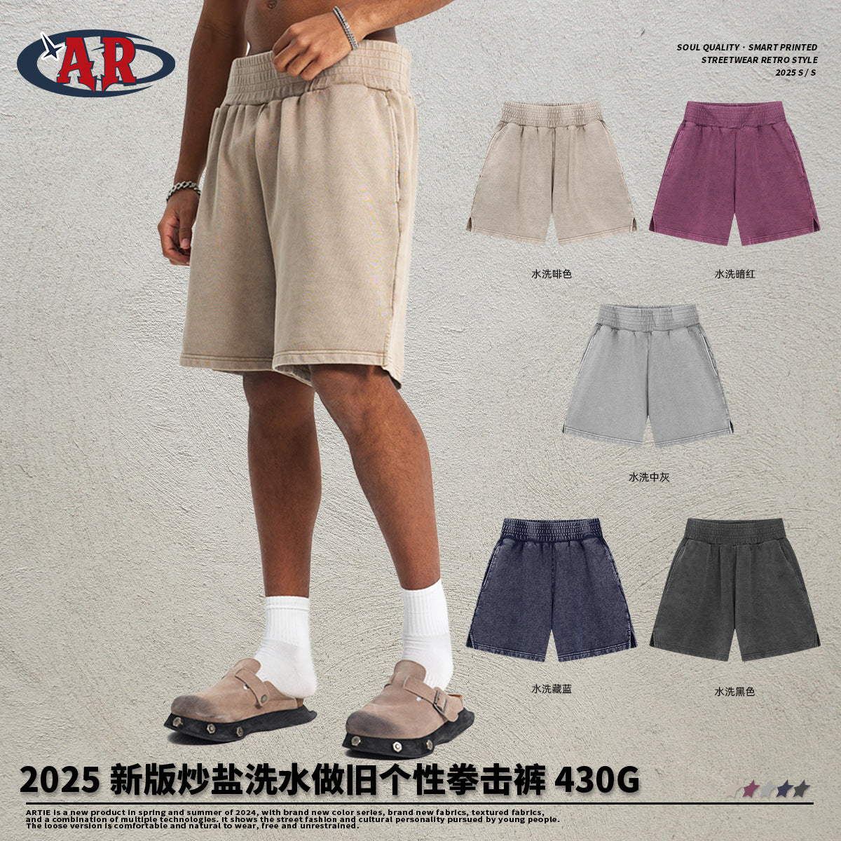 ARTIE Trendy Brand Washing Water To Make Old Shorts