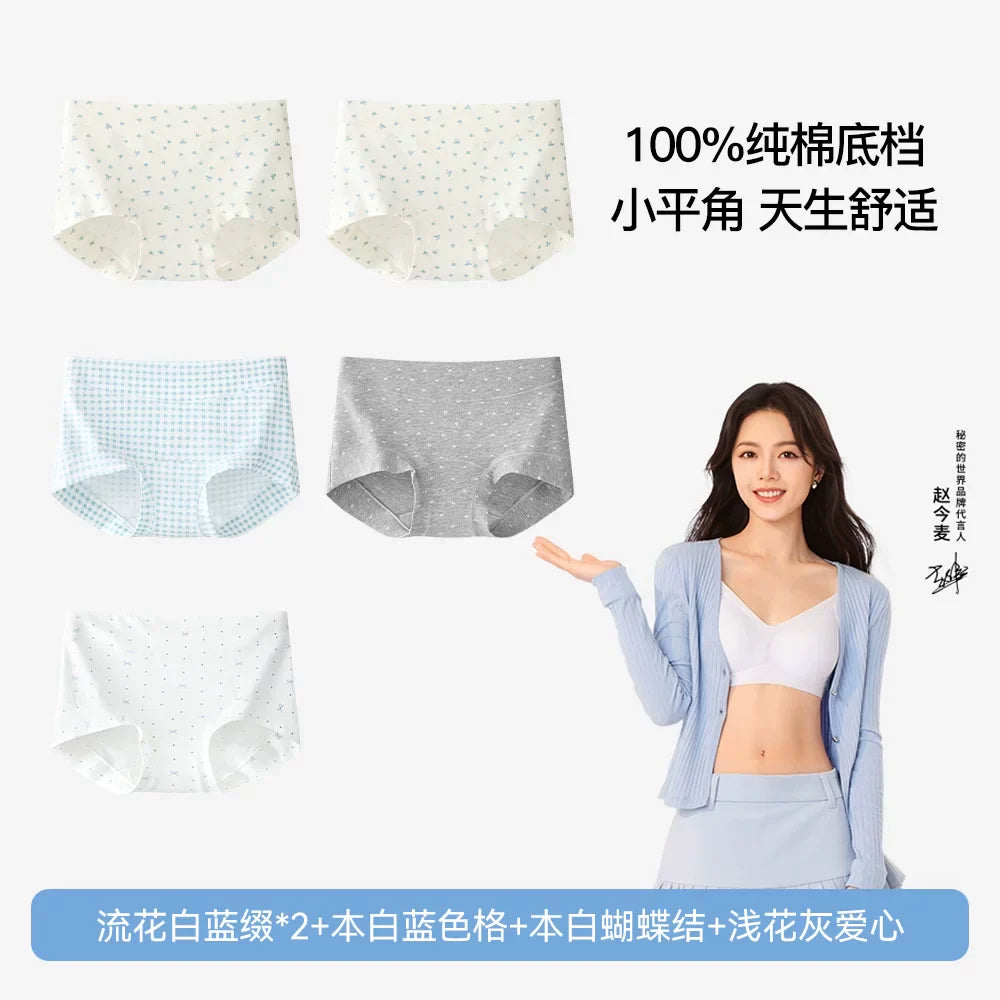 SecretWorld Cute Antibacterial Seamless Panties